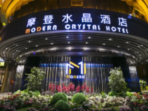 모던 크리스탈 호텔 (바오딩 기차역) 바오딩 동물원 주변 호텔