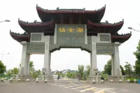 7Days Inn Hotel (Xinyu Shengli South Road Baoshi Park) - 2 étoiles