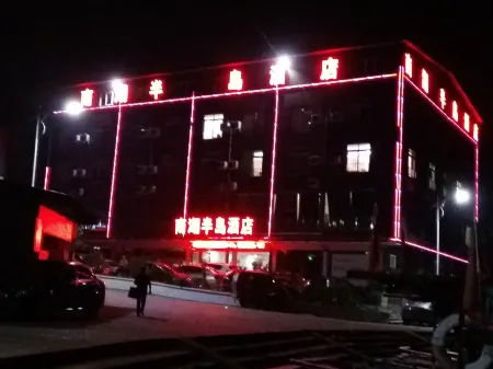 Nanhu Bandao Hotel Отели рядом с достопримечательностью «Chengdu Sports Institute (New Campus)»