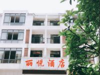 重庆丽悦酒店