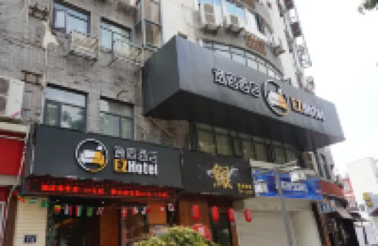 逸宿飯店（寧波天一廣場江廈橋地鐵站店） 七塔寺附近的飯店
