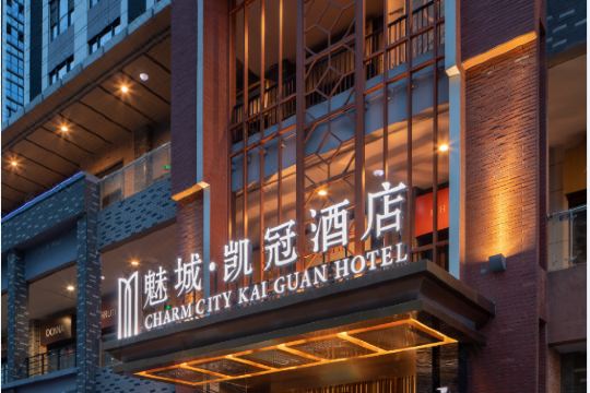 魅城凯冠酒店(成都西站青羊万达店)