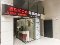 重庆万达酒店式公寓