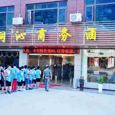 Tongqin Business Hotel (Lushan Xihaijing District Branch) Hotel Exterior