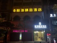 盘州桂海精品酒店 - 酒店外部