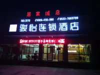 駿怡連鎖酒店（沂源荊山路居家城店）