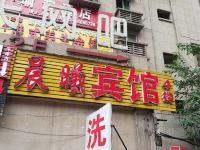 晨曦宾馆(重庆万象城店) - 酒店外部