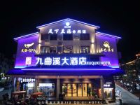 武夷山九曲溪大酒店