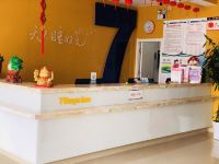 7天连锁酒店(盱眙汽车站店) - 公共区域