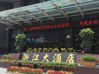 贵阳浙江大酒店 - 酒店外部