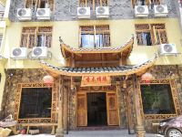 张家界香木情缘客栈 - 酒店外部
