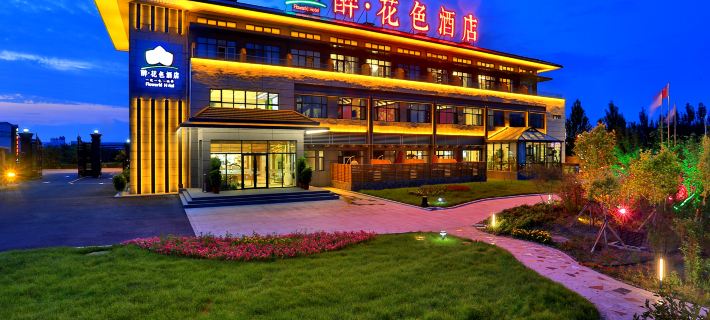 Zuihuase Hotel Hotels in Baicheng