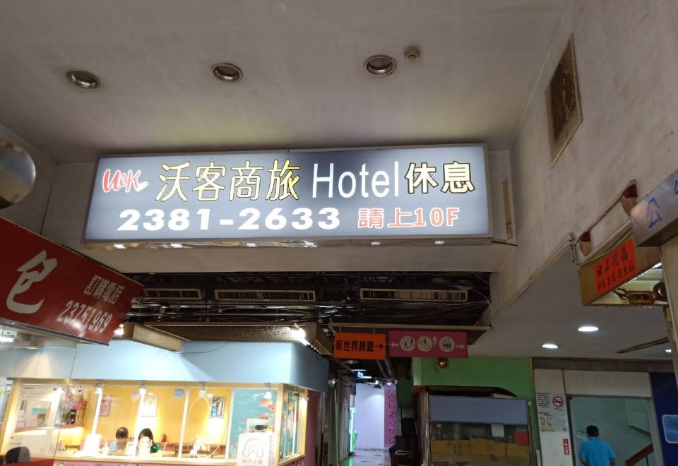 Walker Hotel Ximen-Taipei Updated 2023 Room Price-Reviews & Deals | Trip.com