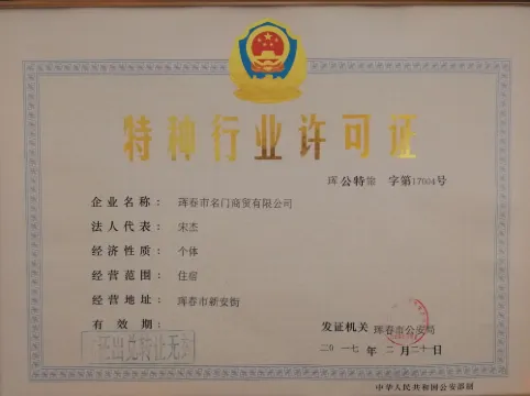 Mingmen Hotel Photos