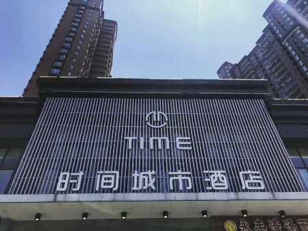 Time City Hotel (Minhou University Town) Отели рядом с достопримечательностью «Fuzhou University»