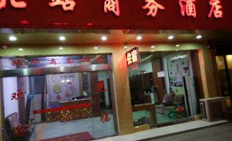 Guilin North Railway Station Business Hotel (High-speed Railway North Railway Station)