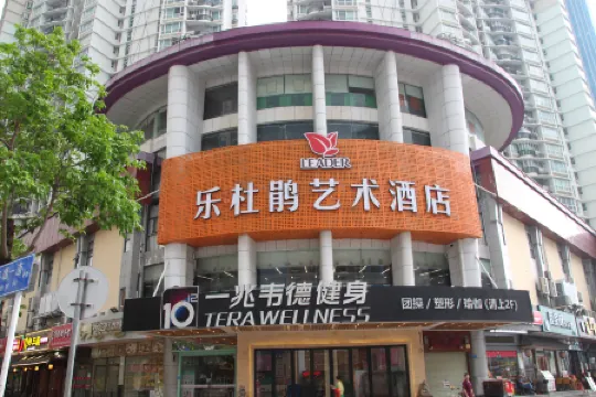 Leader Art Hotel Отели рядом с достопримечательностью «Coast City»