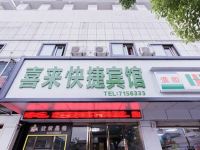 阜阳喜来快捷宾馆 - 酒店外部