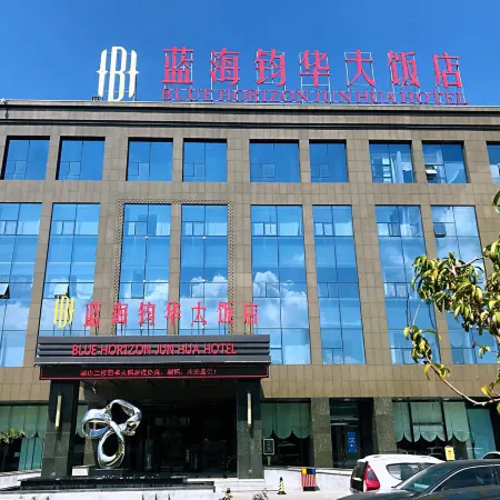 Blue Horizon Jun Hua Hotel (Guangrao Development Zone Management Committee)
