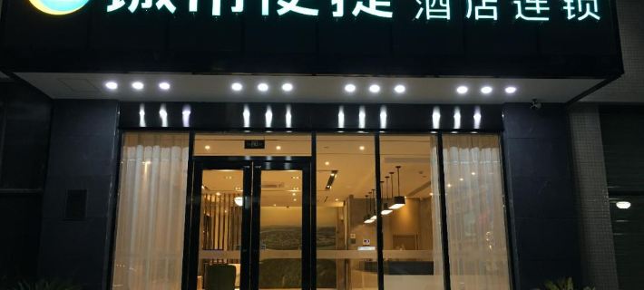 City Comfort Inn (Southern Government) Hotels in Nanbu County