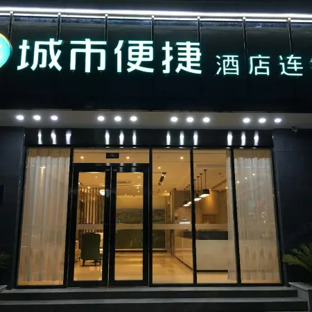 City Comfort Inn (Southern Government)