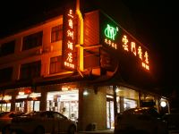 九华山三角洲酒店 - 酒店外部