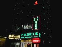 广州艺琼酒店式公寓 - 经济房