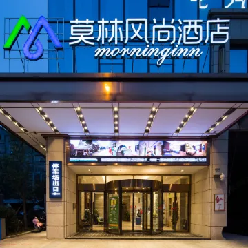 Morning Inn Hotel (Shaoyang Shuangqing District Government)