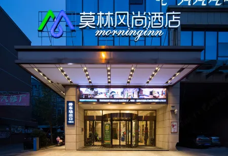 Morning Inn Hotel (Shaoyang Shuangqing District Government)