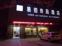 易佰良品酒店(上海浦东机场2店)