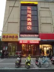 Minqin Dongyuan Business Hotel