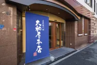 Yamatoya Honten Ryokan Osaka Hotels near Nipponbashi