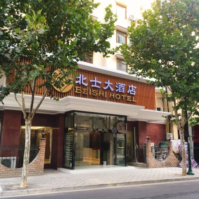 上海北士大酒店(人民廣場地鐵站四行倉庫店) 鄰近SKY RING 屋頂摩天輪的酒店