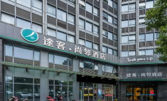 Tuke Shanglin Hotel (Hangzhou East Railway Station)