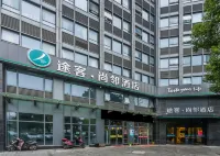途客·尚鄰飯店（杭州火車東站店） 杭州住宿飯店
