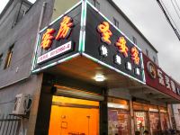 上海圣安客快捷酒店 - 酒店外部