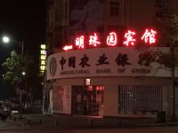 丹江口明珠园宾馆 - 酒店外部