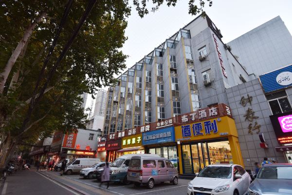 布丁酒店(西安大雁塔南店)