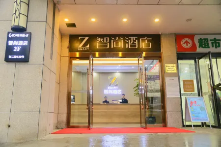 Zsmart Smart Hotel (Hangzhou International Expo Center Qianjiang Century City Subway Station Store)