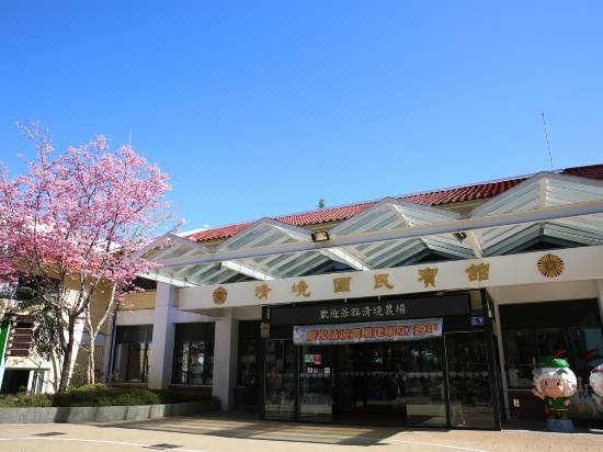 南投清境農場國民賓館 南投 優惠住宿訂房 Trip Com