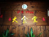 上海前卫1966酒店 - 中式餐厅