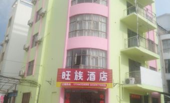 Beihai Wangzu Hotel