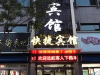 吉县银博快捷宾馆 - 酒店外部