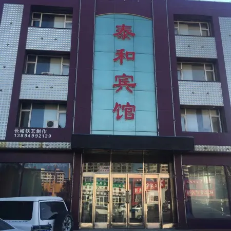 Huadu Business Inn