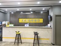 AA连锁酒店(太仓武陵街店) - 大堂酒廊