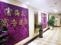 重庆富海莱商务酒店 - 公共区域