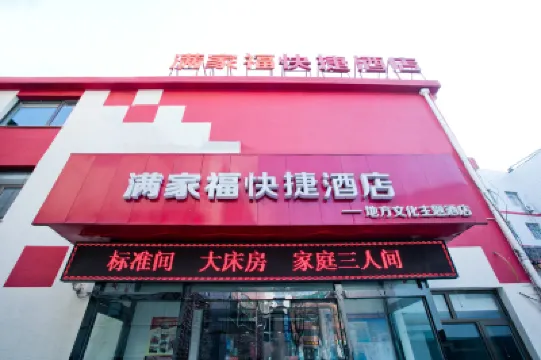 Manjiafu Express Hotel Hotels near Yanqing Railway Station