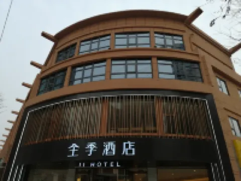 JIホテル 西安（西安テレビ塔朱雀大街） 西安石油大学 (明徳キャンパス)周辺のホテル