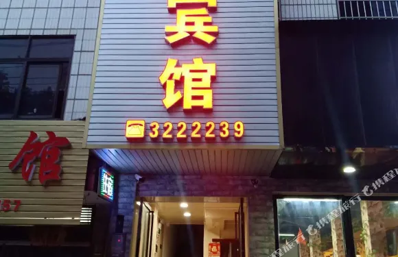 銀河賓館（祁陽新天地店）