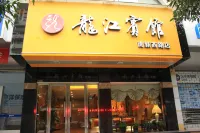 龍江賓館（河池南新西路店） - 2星級